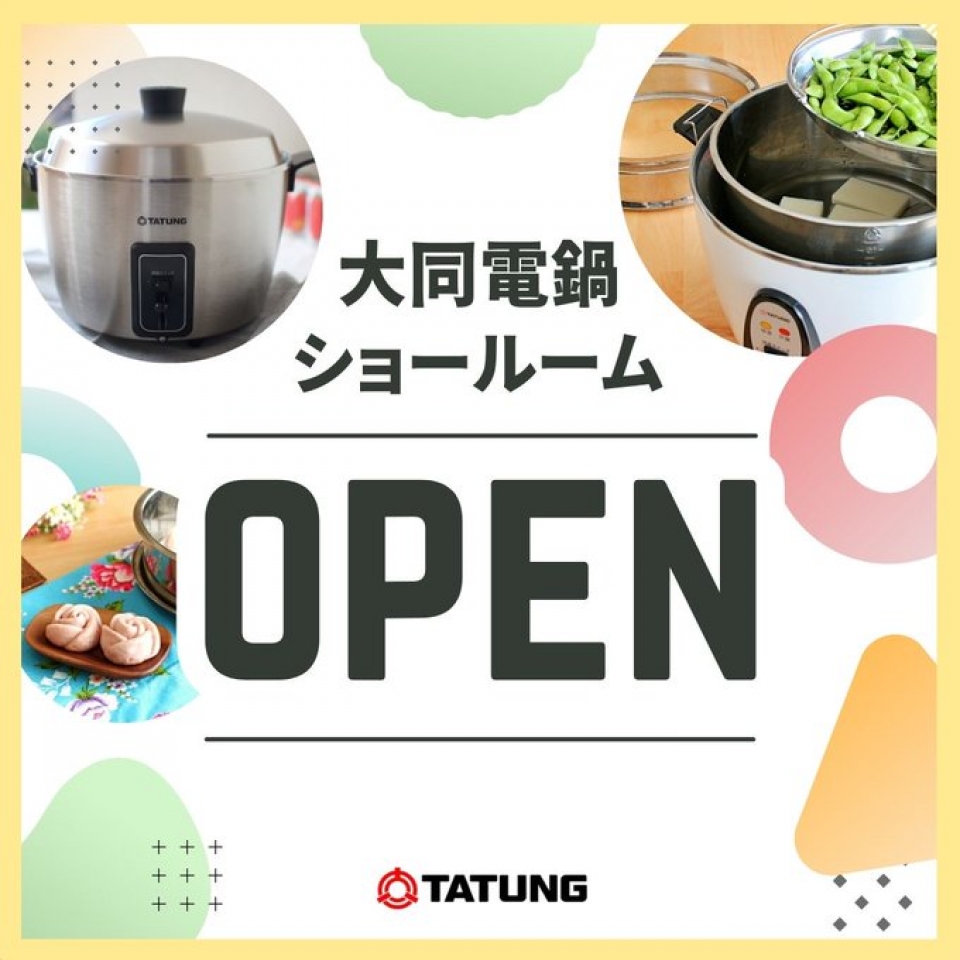 大同電鍋｜大同日本株式会社 | 製品情報